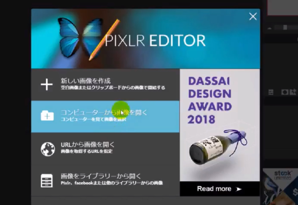 画像切り抜きで 背景を透明にする方法 Pixlr Editor ピクセラエディタの使い方 海外tips Diyエコスローライフ