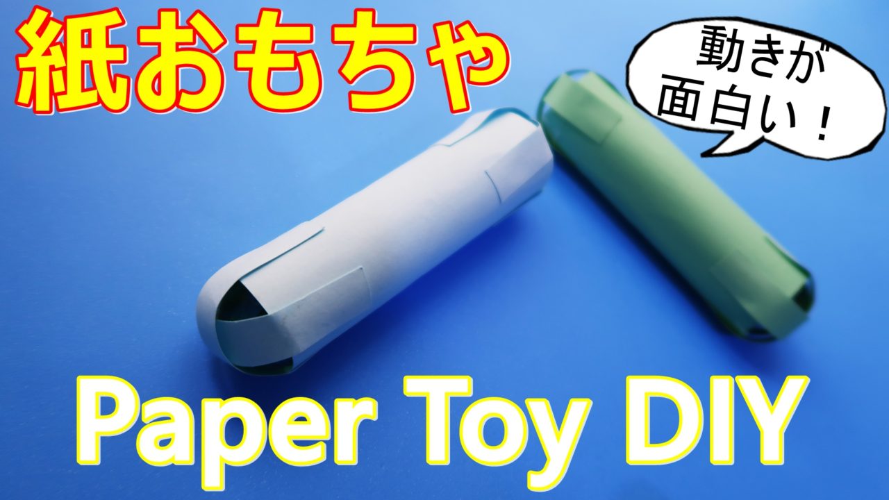 スマート ライナー 概要 おもちゃ 簡単 Gakkai Cloud Jp