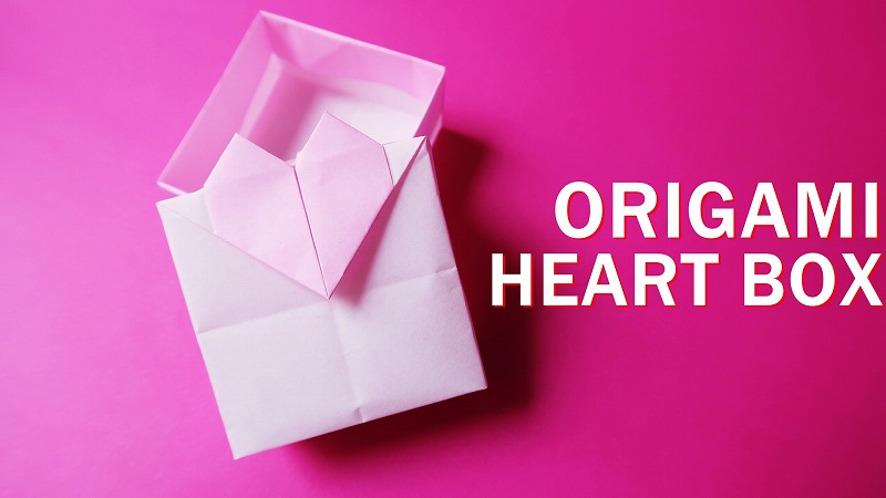 折り紙 ハートの箱 折り方 ふた付きで可愛い バレンタインデーや小さなプレゼントのラッピングに 海外tips Diyエコスローライフ
