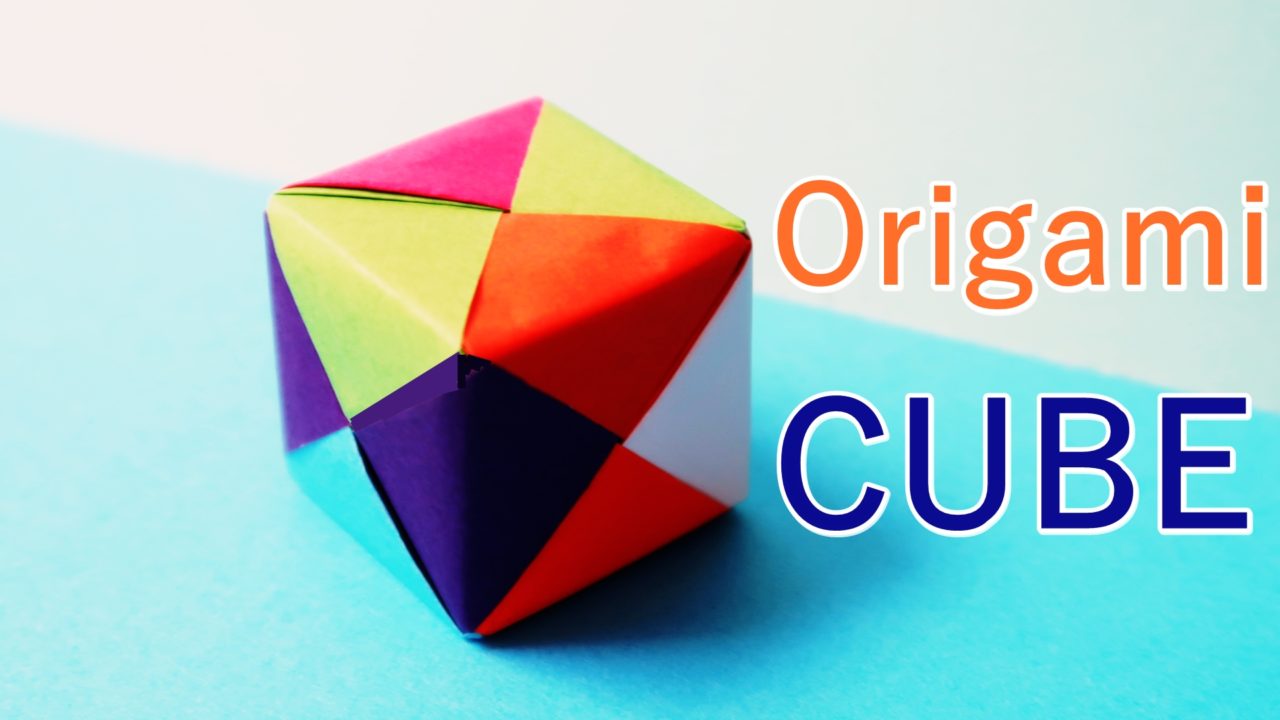 折り紙 キューブ 立体の箱 の折り方 インフィニティブキューブ のパーツをしても使えます 海外tips Diyエコスローライフ