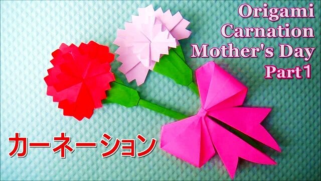 折り紙 母の日 カーネーション 花の作り方 平面 カードの飾りに Part 1 海外tips Diyエコスローライフ