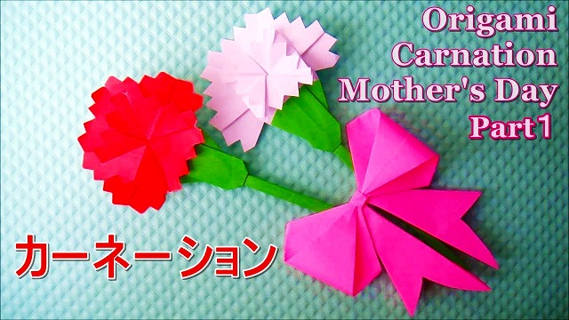 折り紙 母の日 カーネーション 花の作り方 平面 カードの飾りに Part 1 海外tips Diyエコスローライフ