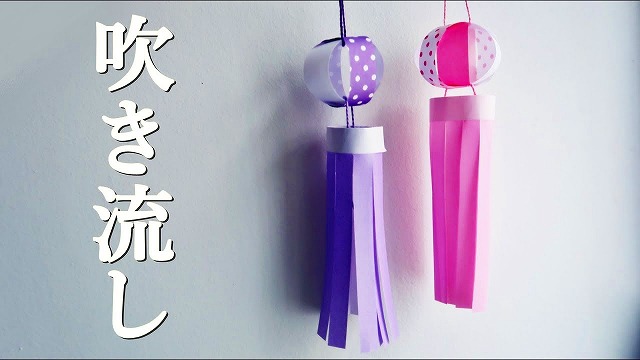 七夕飾り 折り紙 吹き流し 簡単な作り方 おしゃれでかわいい 動画付き 海外tips Diyエコスローライフ